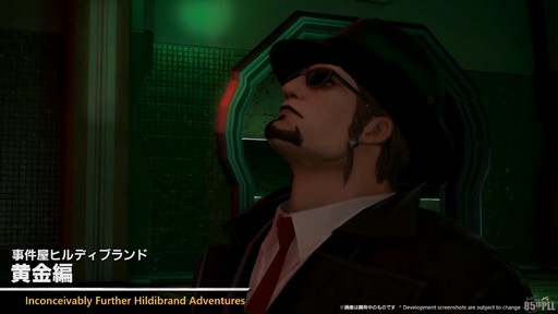 画像ギャラリー No.005のサムネイル画像 / ［インタビュー］「FFXIV」の最新アップデートは過去最大級のボリュームに。パッチ7.2「永久の探求者」について吉田直樹氏に聞いた