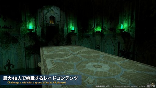 画像ギャラリー No.014のサムネイル画像 / ［インタビュー］「FFXIV」の最新アップデートは過去最大級のボリュームに。パッチ7.2「永久の探求者」について吉田直樹氏に聞いた
