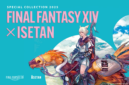 画像ギャラリー No.001のサムネイル画像 / 「FFXIV×伊勢丹 スペシャルコレクション 2025」，3月26日より開催決定。ファッションや雑貨，フードブランドとのコラボアイテムをリリース