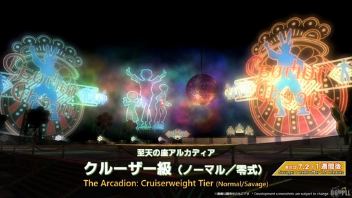 画像ギャラリー No.016のサムネイル画像 / 「FFXIV」3月25日実施のパッチ7.2実装コンテンツが紹介された「第86回FFXIVプロデューサーレターLIVE」の模様をお届け