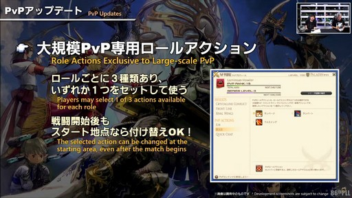 画像ギャラリー No.033のサムネイル画像 / 「FFXIV」3月25日実施のパッチ7.2実装コンテンツが紹介された「第86回FFXIVプロデューサーレターLIVE」の模様をお届け