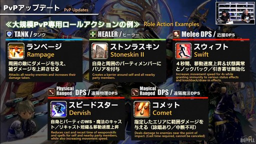 画像ギャラリー No.034のサムネイル画像 / 「FFXIV」3月25日実施のパッチ7.2実装コンテンツが紹介された「第86回FFXIVプロデューサーレターLIVE」の模様をお届け