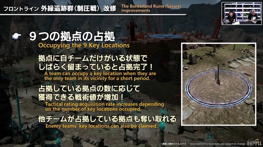 画像ギャラリー No.037のサムネイル画像 / 「FFXIV」3月25日実施のパッチ7.2実装コンテンツが紹介された「第86回FFXIVプロデューサーレターLIVE」の模様をお届け