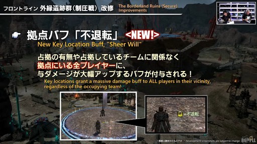 画像ギャラリー No.038のサムネイル画像 / 「FFXIV」3月25日実施のパッチ7.2実装コンテンツが紹介された「第86回FFXIVプロデューサーレターLIVE」の模様をお届け