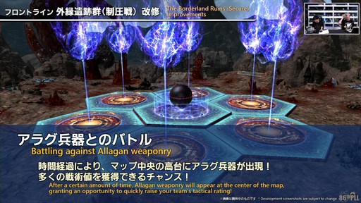 画像ギャラリー No.039のサムネイル画像 / 「FFXIV」3月25日実施のパッチ7.2実装コンテンツが紹介された「第86回FFXIVプロデューサーレターLIVE」の模様をお届け