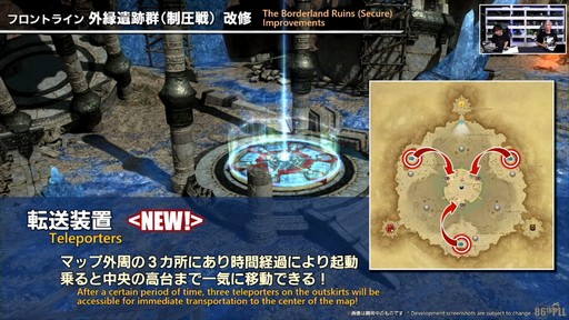 画像ギャラリー No.040のサムネイル画像 / 「FFXIV」3月25日実施のパッチ7.2実装コンテンツが紹介された「第86回FFXIVプロデューサーレターLIVE」の模様をお届け