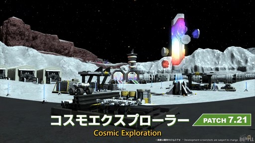 画像ギャラリー No.052のサムネイル画像 / 「FFXIV」3月25日実施のパッチ7.2実装コンテンツが紹介された「第86回FFXIVプロデューサーレターLIVE」の模様をお届け