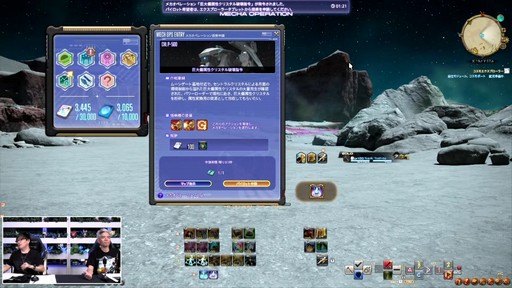 画像ギャラリー No.060のサムネイル画像 / 「FFXIV」3月25日実施のパッチ7.2実装コンテンツが紹介された「第86回FFXIVプロデューサーレターLIVE」の模様をお届け