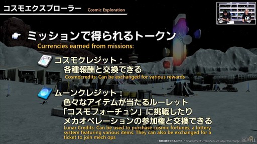 画像ギャラリー No.070のサムネイル画像 / 「FFXIV」3月25日実施のパッチ7.2実装コンテンツが紹介された「第86回FFXIVプロデューサーレターLIVE」の模様をお届け