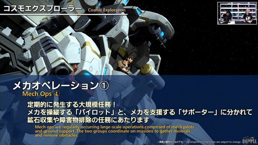画像ギャラリー No.071のサムネイル画像 / 「FFXIV」3月25日実施のパッチ7.2実装コンテンツが紹介された「第86回FFXIVプロデューサーレターLIVE」の模様をお届け