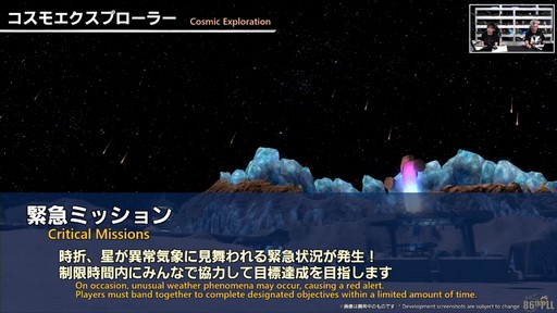 画像ギャラリー No.073のサムネイル画像 / 「FFXIV」3月25日実施のパッチ7.2実装コンテンツが紹介された「第86回FFXIVプロデューサーレターLIVE」の模様をお届け