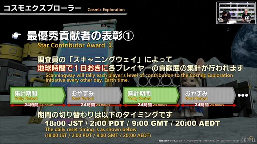画像ギャラリー No.074のサムネイル画像 / 「FFXIV」3月25日実施のパッチ7.2実装コンテンツが紹介された「第86回FFXIVプロデューサーレターLIVE」の模様をお届け