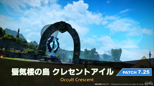 画像ギャラリー No.084のサムネイル画像 / 「FFXIV」3月25日実施のパッチ7.2実装コンテンツが紹介された「第86回FFXIVプロデューサーレターLIVE」の模様をお届け