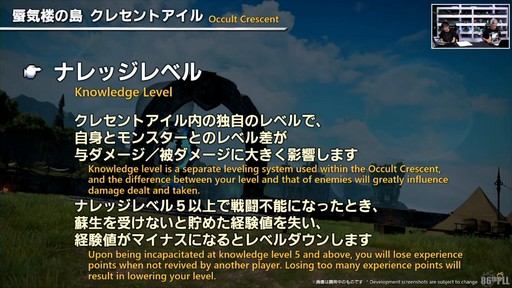 画像ギャラリー No.087のサムネイル画像 / 「FFXIV」3月25日実施のパッチ7.2実装コンテンツが紹介された「第86回FFXIVプロデューサーレターLIVE」の模様をお届け