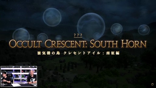 画像ギャラリー No.088のサムネイル画像 / 「FFXIV」3月25日実施のパッチ7.2実装コンテンツが紹介された「第86回FFXIVプロデューサーレターLIVE」の模様をお届け