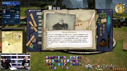 画像ギャラリー No.097のサムネイル画像 / 「FFXIV」3月25日実施のパッチ7.2実装コンテンツが紹介された「第86回FFXIVプロデューサーレターLIVE」の模様をお届け