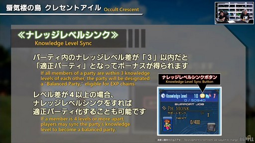 画像ギャラリー No.100のサムネイル画像 / 「FFXIV」3月25日実施のパッチ7.2実装コンテンツが紹介された「第86回FFXIVプロデューサーレターLIVE」の模様をお届け