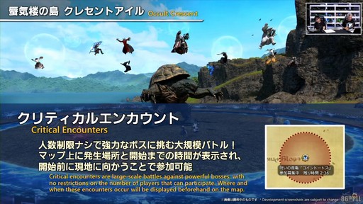 画像ギャラリー No.104のサムネイル画像 / 「FFXIV」3月25日実施のパッチ7.2実装コンテンツが紹介された「第86回FFXIVプロデューサーレターLIVE」の模様をお届け