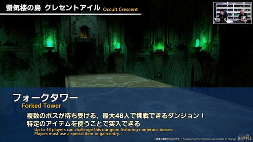 画像ギャラリー No.105のサムネイル画像 / 「FFXIV」3月25日実施のパッチ7.2実装コンテンツが紹介された「第86回FFXIVプロデューサーレターLIVE」の模様をお届け