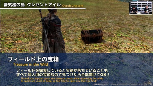 画像ギャラリー No.107のサムネイル画像 / 「FFXIV」3月25日実施のパッチ7.2実装コンテンツが紹介された「第86回FFXIVプロデューサーレターLIVE」の模様をお届け