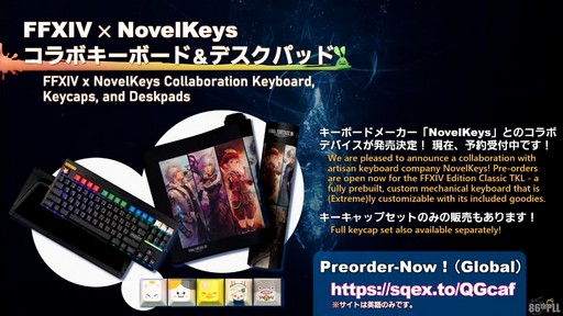 画像ギャラリー No.134のサムネイル画像 / 「FFXIV」3月25日実施のパッチ7.2実装コンテンツが紹介された「第86回FFXIVプロデューサーレターLIVE」の模様をお届け