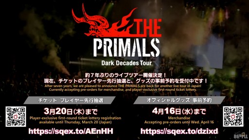 画像ギャラリー No.139のサムネイル画像 / 「FFXIV」3月25日実施のパッチ7.2実装コンテンツが紹介された「第86回FFXIVプロデューサーレターLIVE」の模様をお届け