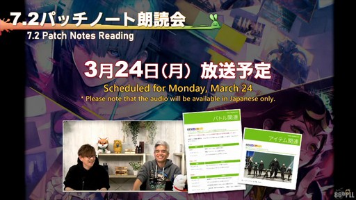 画像ギャラリー No.142のサムネイル画像 / 「FFXIV」3月25日実施のパッチ7.2実装コンテンツが紹介された「第86回FFXIVプロデューサーレターLIVE」の模様をお届け