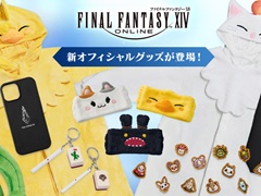 「ファイナルファンタジーXIV」，モーグリやでぶチョコボの着ぐるみなど，さまざまな新グッズを発表