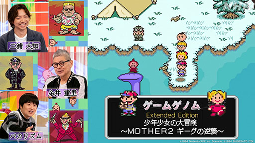 画像ギャラリー No.002のサムネイル画像 / 「ゲームゲノム」,未公開トークや新規シーンを加えた拡大版3作の放送が決定。第1弾「FFXIV」は6月1日0:40にオンエア