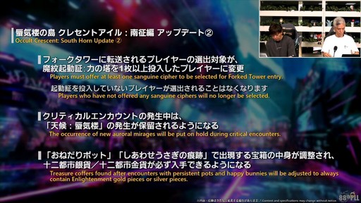 画像ギャラリー No.007のサムネイル画像 / 新ディープダンジョン“ピルグリム・トラバース”の詳細が公開された「第88回FFXIVプロデューサーレターLIVE」の内容をお届けしよう