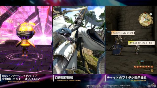 画像ギャラリー No.009のサムネイル画像 / 新ディープダンジョン“ピルグリム・トラバース”の詳細が公開された「第88回FFXIVプロデューサーレターLIVE」の内容をお届けしよう