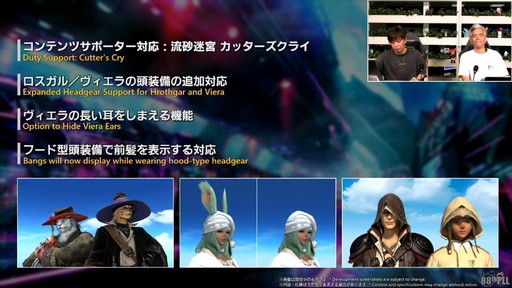 画像ギャラリー No.010のサムネイル画像 / 新ディープダンジョン“ピルグリム・トラバース”の詳細が公開された「第88回FFXIVプロデューサーレターLIVE」の内容をお届けしよう