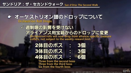 画像ギャラリー No.024のサムネイル画像 / 新ディープダンジョン“ピルグリム・トラバース”の詳細が公開された「第88回FFXIVプロデューサーレターLIVE」の内容をお届けしよう