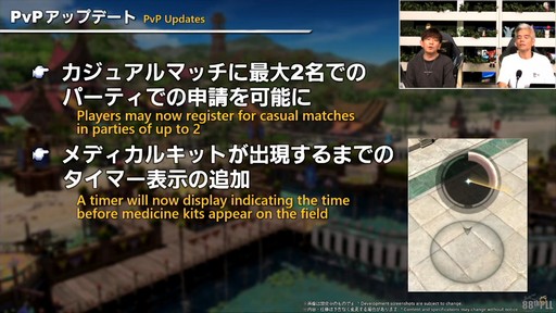 画像ギャラリー No.034のサムネイル画像 / 新ディープダンジョン“ピルグリム・トラバース”の詳細が公開された「第88回FFXIVプロデューサーレターLIVE」の内容をお届けしよう