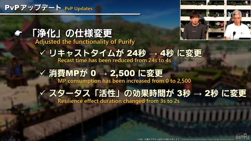 画像ギャラリー No.035のサムネイル画像 / 新ディープダンジョン“ピルグリム・トラバース”の詳細が公開された「第88回FFXIVプロデューサーレターLIVE」の内容をお届けしよう