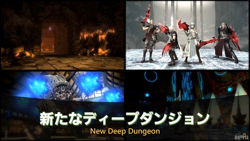 画像ギャラリー No.057のサムネイル画像 / 新ディープダンジョン“ピルグリム・トラバース”の詳細が公開された「第88回FFXIVプロデューサーレターLIVE」の内容をお届けしよう