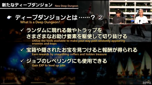 画像ギャラリー No.059のサムネイル画像 / 新ディープダンジョン“ピルグリム・トラバース”の詳細が公開された「第88回FFXIVプロデューサーレターLIVE」の内容をお届けしよう