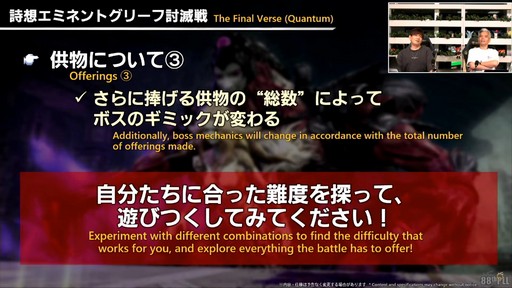 画像ギャラリー No.091のサムネイル画像 / 新ディープダンジョン“ピルグリム・トラバース”の詳細が公開された「第88回FFXIVプロデューサーレターLIVE」の内容をお届けしよう