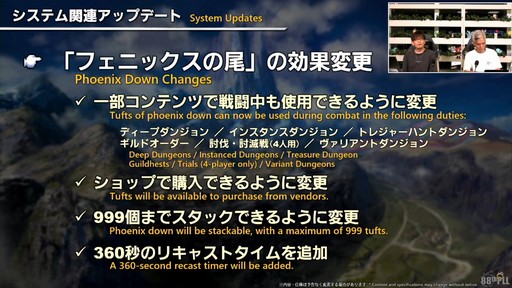 画像ギャラリー No.107のサムネイル画像 / 新ディープダンジョン“ピルグリム・トラバース”の詳細が公開された「第88回FFXIVプロデューサーレターLIVE」の内容をお届けしよう