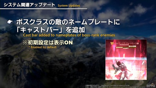 画像ギャラリー No.108のサムネイル画像 / 新ディープダンジョン“ピルグリム・トラバース”の詳細が公開された「第88回FFXIVプロデューサーレターLIVE」の内容をお届けしよう
