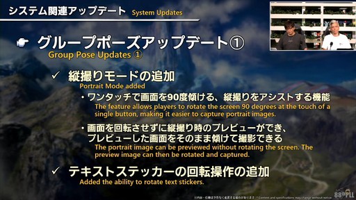 画像ギャラリー No.109のサムネイル画像 / 新ディープダンジョン“ピルグリム・トラバース”の詳細が公開された「第88回FFXIVプロデューサーレターLIVE」の内容をお届けしよう