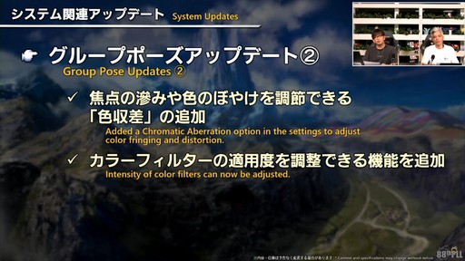 画像ギャラリー No.114のサムネイル画像 / 新ディープダンジョン“ピルグリム・トラバース”の詳細が公開された「第88回FFXIVプロデューサーレターLIVE」の内容をお届けしよう