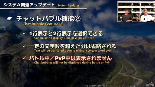 画像ギャラリー No.130のサムネイル画像 / 新ディープダンジョン“ピルグリム・トラバース”の詳細が公開された「第88回FFXIVプロデューサーレターLIVE」の内容をお届けしよう