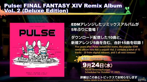 画像ギャラリー No.144のサムネイル画像 / 新ディープダンジョン“ピルグリム・トラバース”の詳細が公開された「第88回FFXIVプロデューサーレターLIVE」の内容をお届けしよう