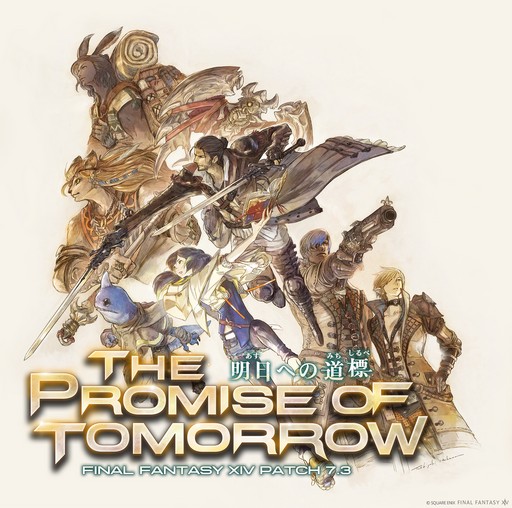 画像ギャラリー No.028のサムネイル画像 / ［インタビュー］「FFXIV」の最新アップデートに見る変化と進化。パッチ7.3“明日への道標”について吉田直樹氏に聞く