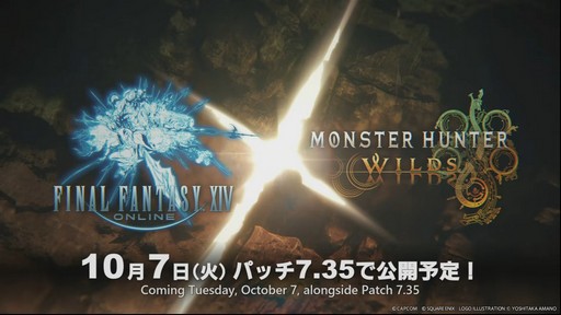 画像ギャラリー No.002のサムネイル画像 / 「FFXIV」の「モンハンワイルズ」コラボは“パッチ7.35”と同時に10月7日実装。コラボ内容が実機で披露されたステージをレポート［TGS2025］