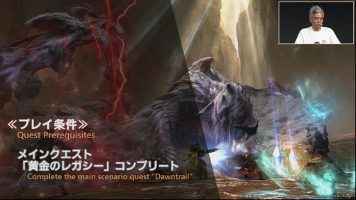 画像ギャラリー No.005のサムネイル画像 / 「FFXIV」の「モンハンワイルズ」コラボは“パッチ7.35”と同時に10月7日実装。コラボ内容が実機で披露されたステージをレポート［TGS2025］