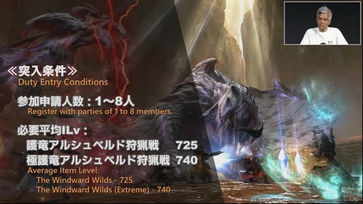 画像ギャラリー No.006のサムネイル画像 / 「FFXIV」の「モンハンワイルズ」コラボは“パッチ7.35”と同時に10月7日実装。コラボ内容が実機で披露されたステージをレポート［TGS2025］