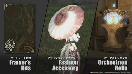 画像ギャラリー No.014のサムネイル画像 / 「FFXIV」の「モンハンワイルズ」コラボは“パッチ7.35”と同時に10月7日実装。コラボ内容が実機で披露されたステージをレポート［TGS2025］