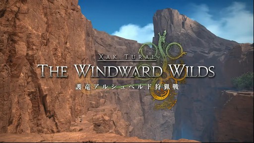 画像ギャラリー No.016のサムネイル画像 / 「FFXIV」の「モンハンワイルズ」コラボは“パッチ7.35”と同時に10月7日実装。コラボ内容が実機で披露されたステージをレポート［TGS2025］